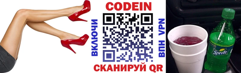 Codein Purple Drank  mega ССЫЛКА  Альметьевск 