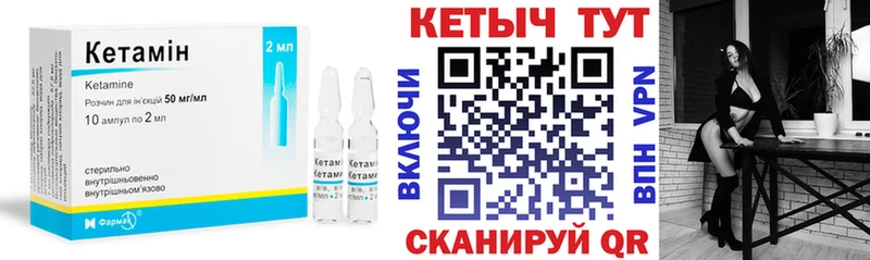 КЕТАМИН VHQ  Альметьевск 
