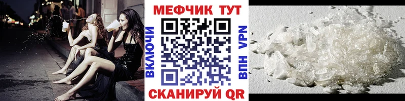 МЕФ mephedrone  где продают наркотики  Альметьевск 
