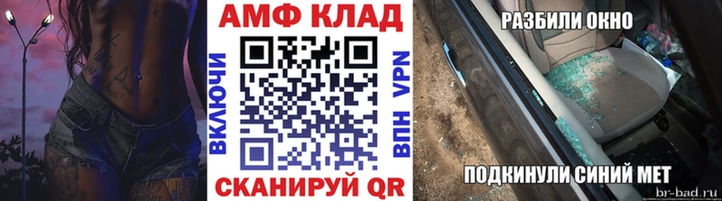 как найти   Альметьевск  Первитин Декстрометамфетамин 99.9% 